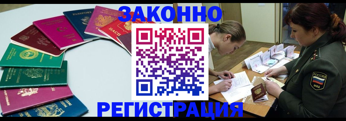 прописка регистрация в Полысаево