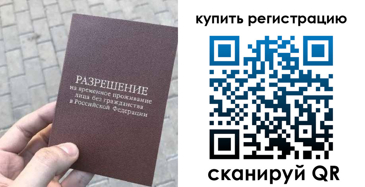 регистрация для школы в Полысаево