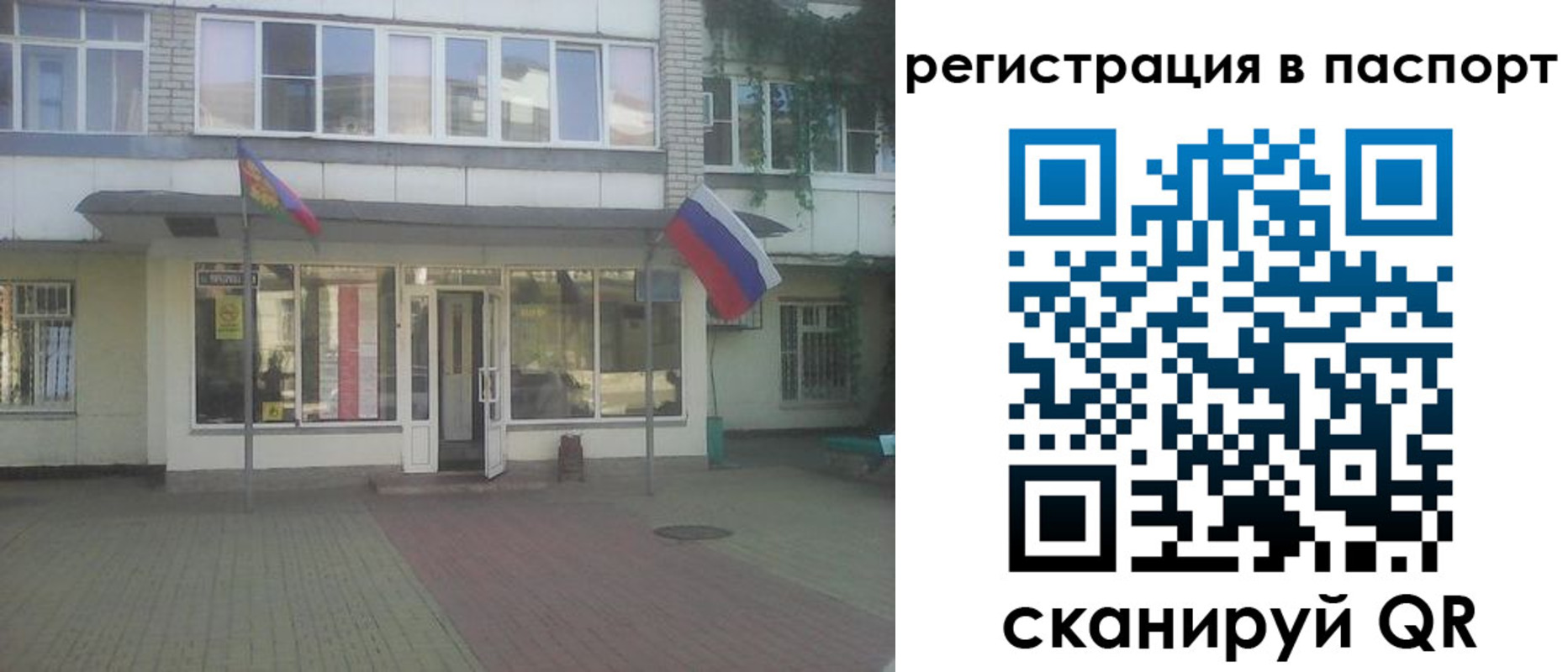 временная регистрация гарантия в Полысаево