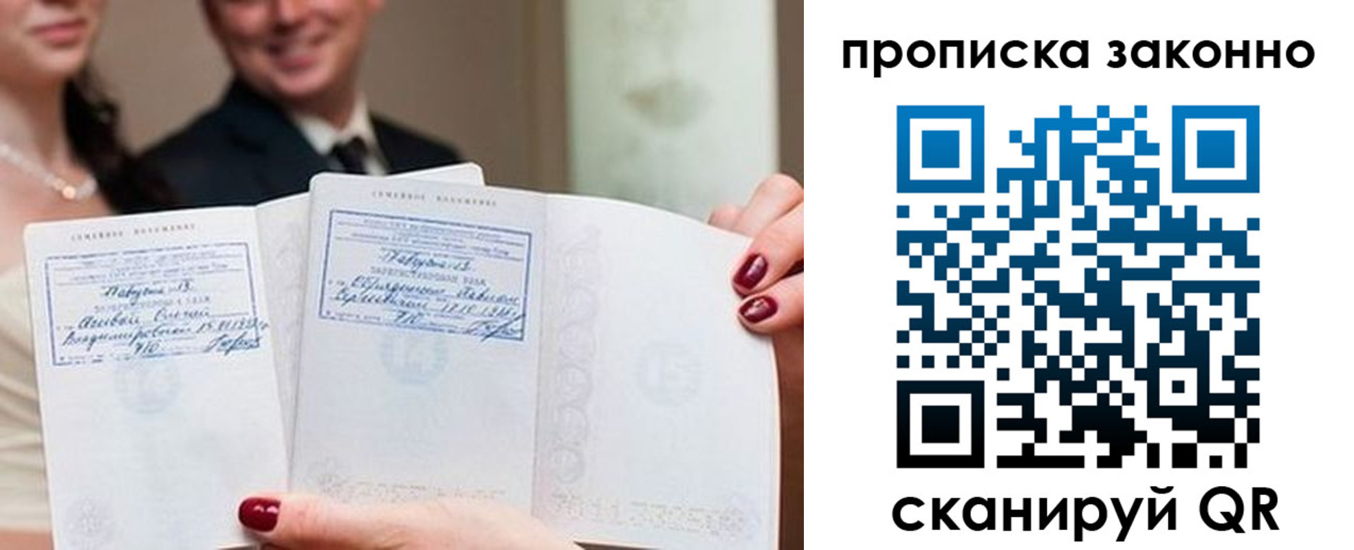 прописка поиск в Полысаево