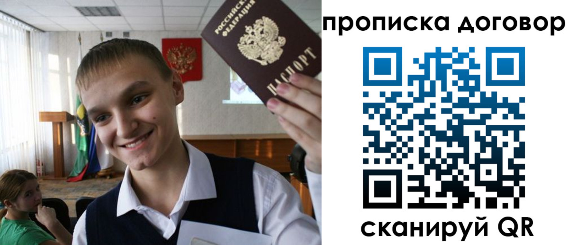 прописка ребенка в Полысаево