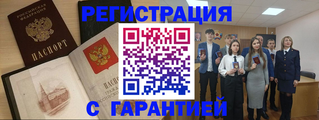 временная регистрация для всех в Полысаево