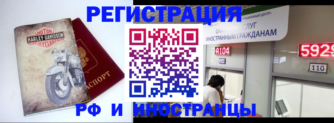 регистрация в Полысаево