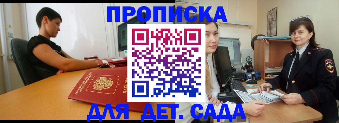 прописка в квартире в Полысаево