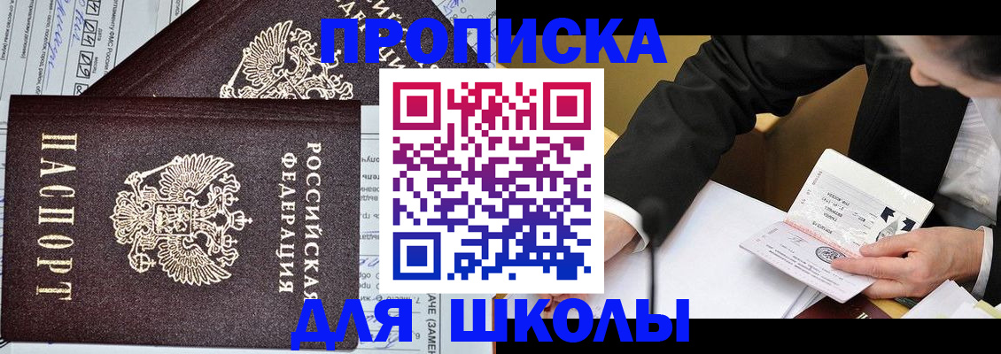 прописка паспорт в Полысаево