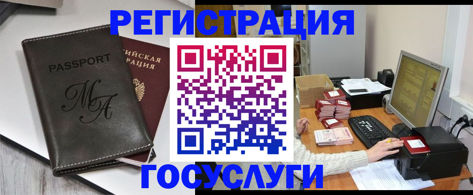 прописка для школы в Полысаево