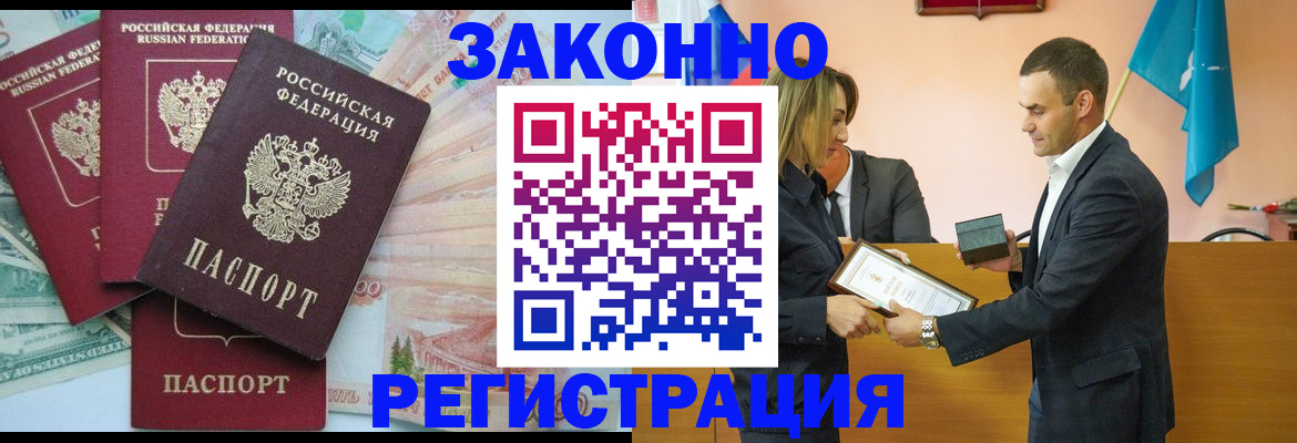 пропишу в квартире в Полысаево