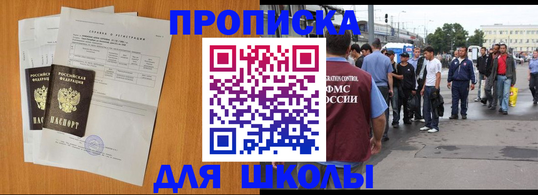 прописка для военкомата в Полысаево